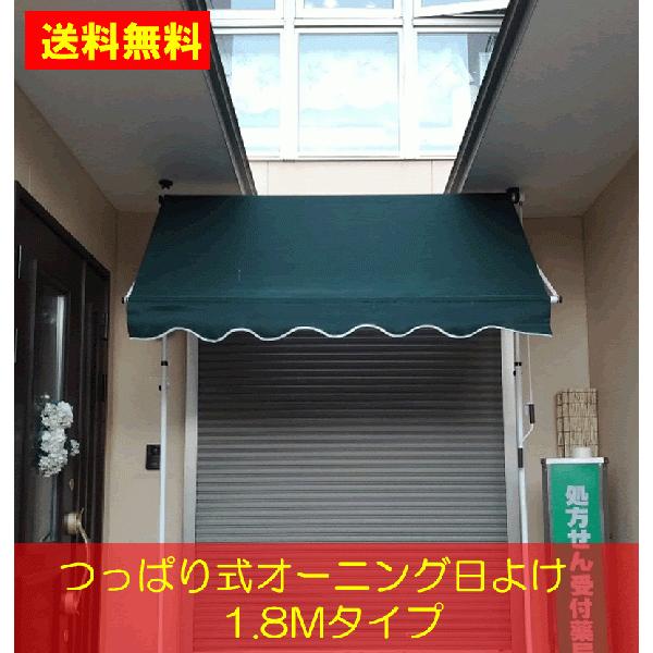 送料無料 つっぱり式オーニングスクリーン 幅180cm Uvカット 日よけ エコシェード 遮光 テント 突っ張り 簡易オーニング 防水 雨よけ パラソル 51aw G18 晴々ガーデン 通販 Yahoo ショッピング