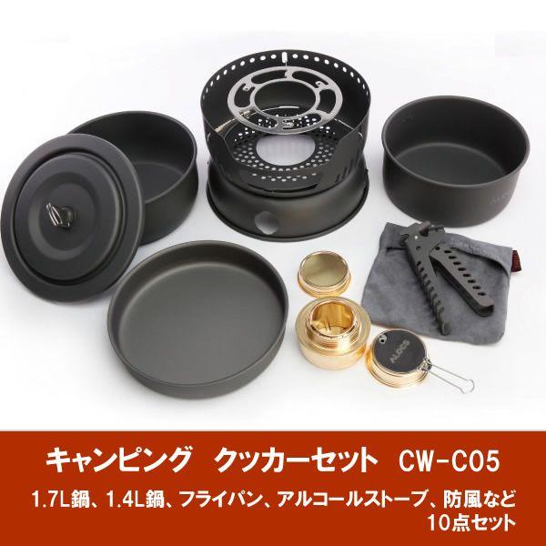 アンチグラビティギア クッカーセット カタディンストーブ
