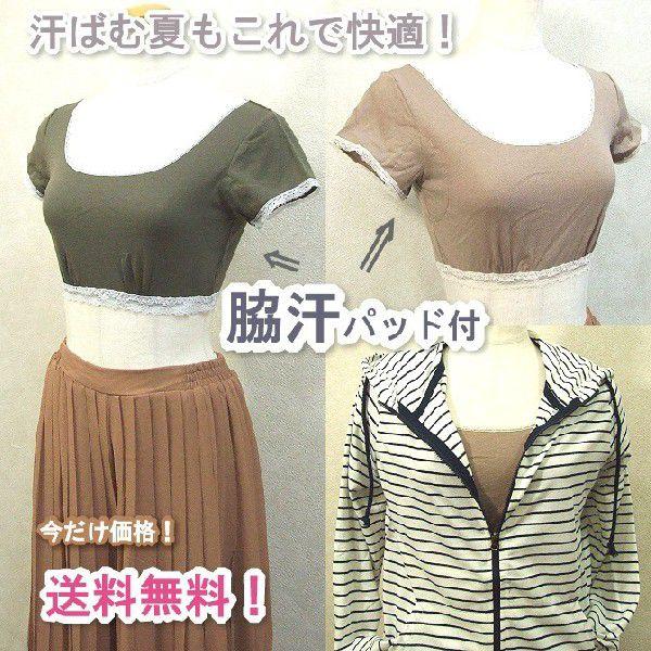 送料無料 脇汗パッド付レースハーフインナー 汗取りパット付ボレロ風カットソー Buyee Buyee Japanese Proxy Service Buy From Japan Bot Online