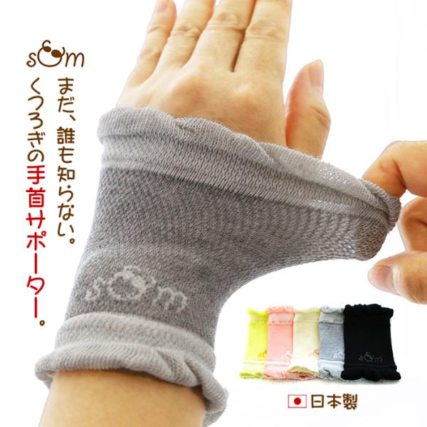 手首 バンド 総合 Favofavoitems