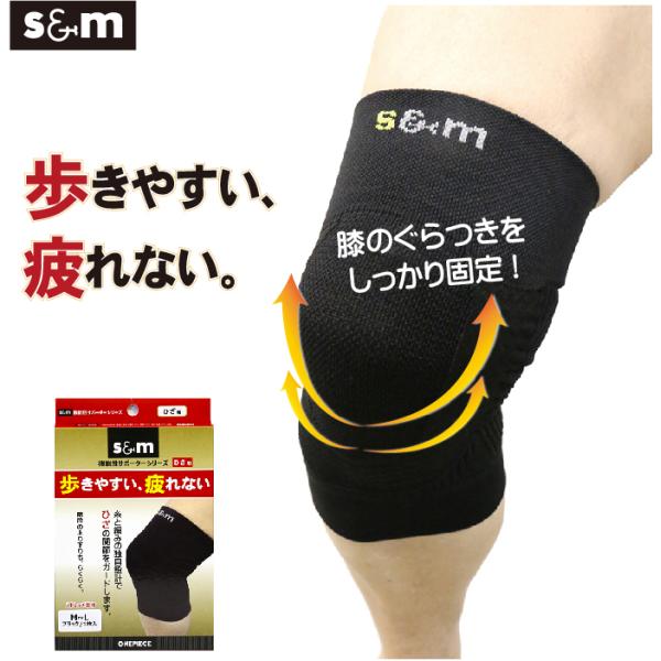 膝サポーター 1枚入 左右・男女兼用 ひざサポーター スポーツ