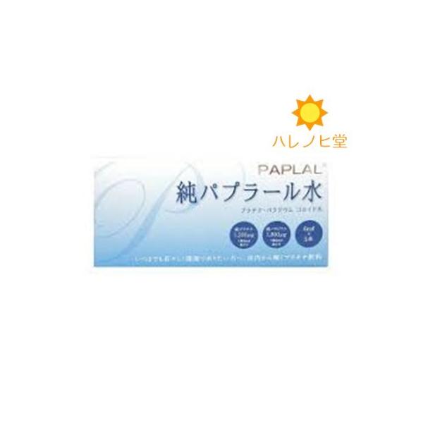 純パプラール水 6ml×5本 : ハレノヒ堂 - 通販 - Yahoo!ショッピング