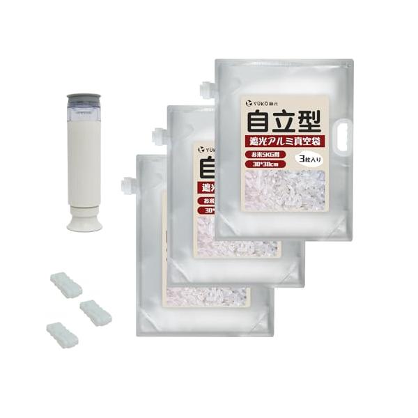 Y K YUKO 融光【業界初登場！注出口＋取っ手付き自立真空袋 】40回以上繰り返し使用可 お米 保存袋 アルミ袋 お米5kg用 3枚入 手動ポンプ付き 30CM幅