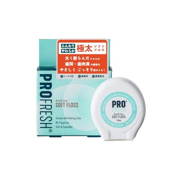 プロフレッシュ ProFresh ソフトフロス デンタルフロス ふんわり極太 ワックス付 無香料 重曹配合 歯間ケア 歯肉やさしい 14m イタリア製
