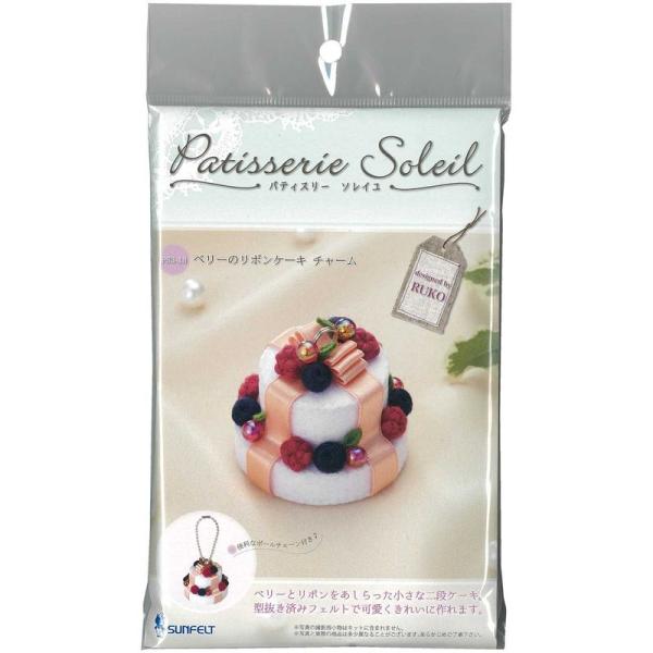 サンフェルト おしゃれなデザートキット　パティスリーソレイユ パルフェ ソレイユ サンフェルト おしゃれなデザートキット パティスリーソレイユ