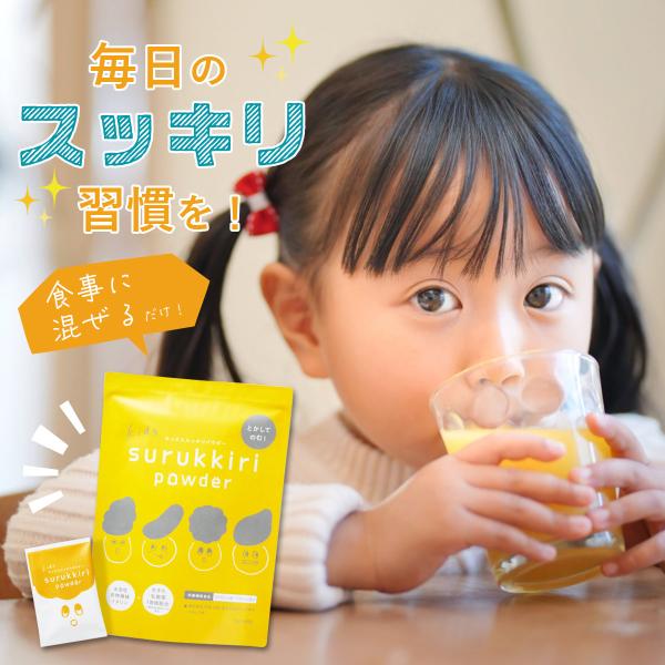 キッズスルッキリパウダー トワニエール 3g×30包 [ 栄養機能食品 乳児用規格食品 ] 【普段の食事に混ぜるだけ】 水溶性食物繊維 子供用 乳酸菌