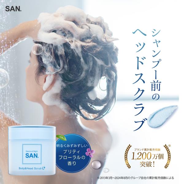 【 公式 】 ヘッドスクラブ プリティフローラルの香り SAN. ボディスクラブ 360g 頭皮 ボディ 2WAY 単品 爆買