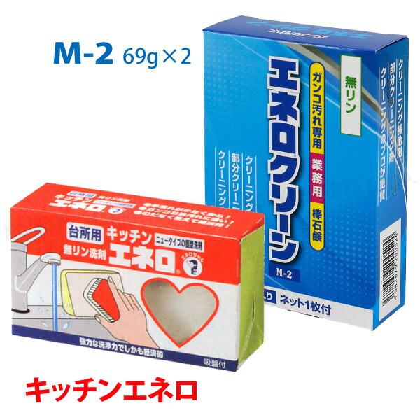 新エネロお試し【よりどりセット】 1セット【送料込】一部除く