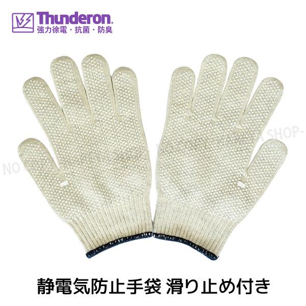 ◆1〜2双まで《メール便》送料無料です。◆3双以上、他の商品との同梱の場合は、宅配便（送料別）になります。−−−−−−−−−−−−−−−−−−−−−−−−−−−−−−−−-■1双単位の販売です。他に1パック12双のお徳用もあります。■滑り止...