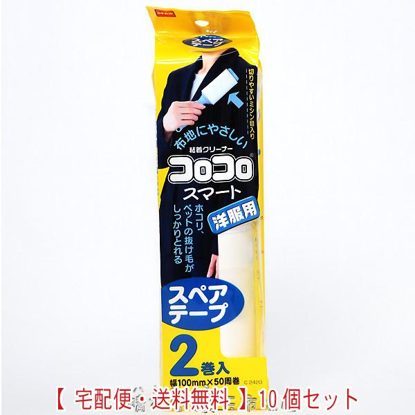 □10袋セットです。単品商品よりお得な価格のセット販売品です。■コロコロスマート用の取替えスペアテープ。■特殊ミシン目加工：ミシン目の位置が少しずつずれているので、きれいに切れやすくガタつきがなく使えます。■平面塗り粘着：洋服を傷めない粘着...