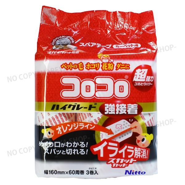 コロコロスペアテープ ハイグレードSC1袋3巻入 スカットカット