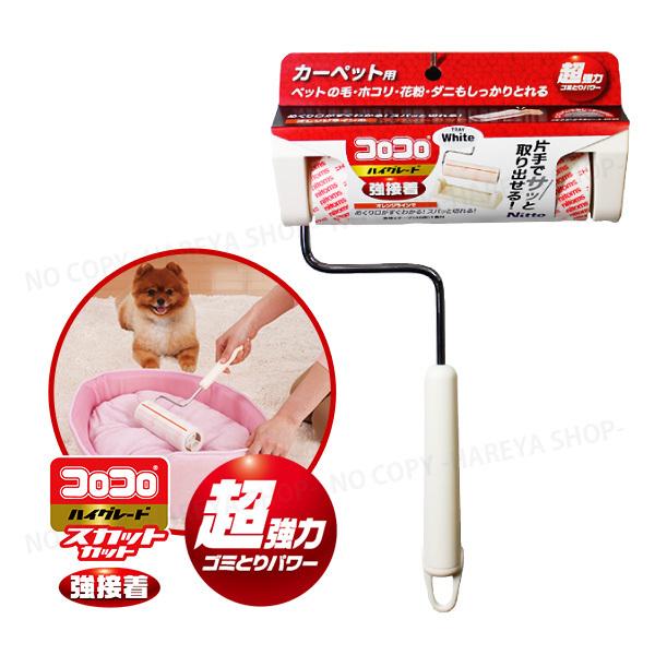 ■コロコロのハイグレードシリーズ！■新技術の「スカットカット(SC)」でめくりやすく、そしてスパッと切れます！長い毛がついていても、たてにやぶれません。■粘着加工もすじ塗りからより強力になった「スパイクドット粘着」になりました。カーペットの...