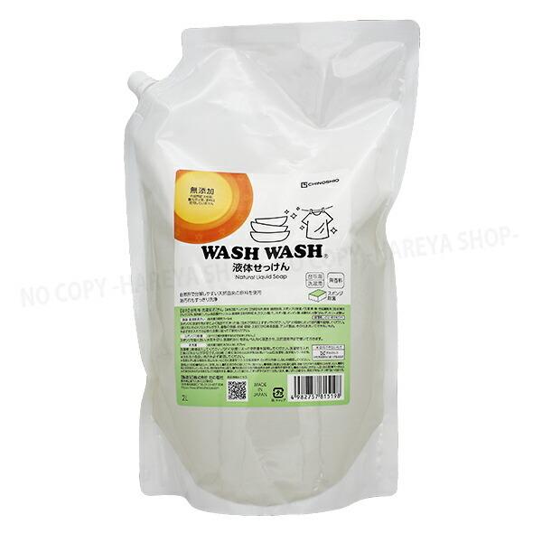 WASHWASHt̂  2L 䏊pt̂ pt̂ n̉5198