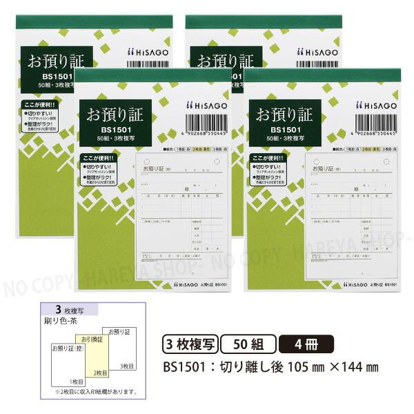 【販売バリエーション】1冊、送料無料4冊セット、送料無料10冊セットがあります。■この商品は、4冊セットメール便送料込み商品です。■メール便では同梱・日時指定・代引き出荷できません。−◆メール便の場合、同梱して荷姿が大きくなったときは宅配便...