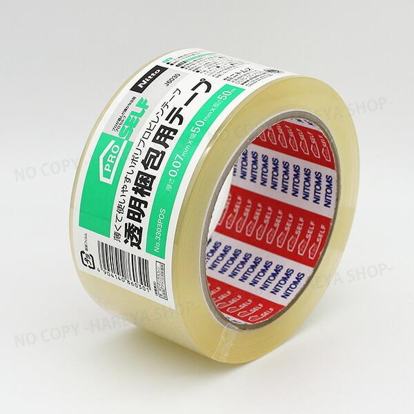他サイト： 透明梱包用テープ 中梱包用・厚目・透明 0.07mm×50mm×50m PROSELFプロセルフ NO.3303 ニトムズJ6030の商品画像