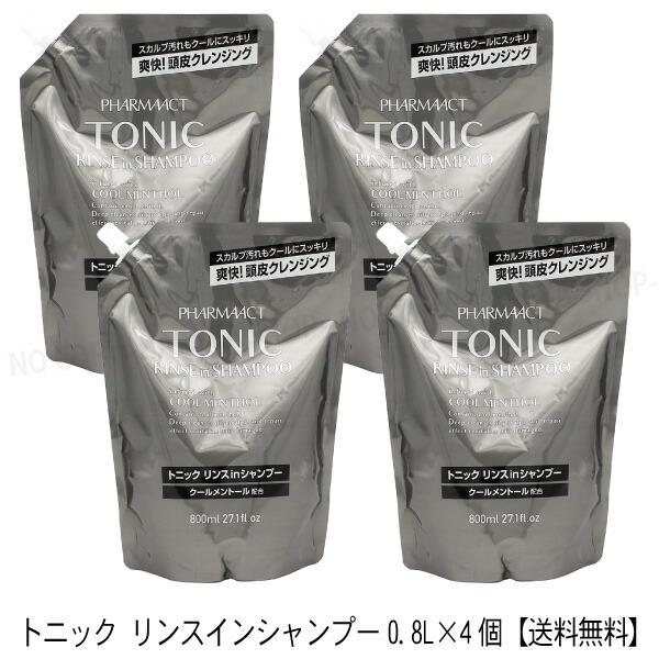 ファーマアクト クールトニック リンスインシャンプー 0.8L×4個【送料込】 詰替 大容量 詰替800mlパウチ 熊野油脂7588