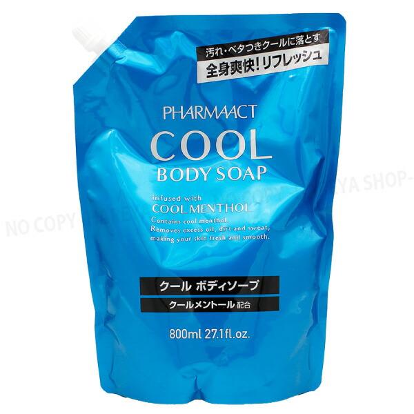 ファーマアクト クール ボディソープ 詰替 大容量 詰替800mlパウチ 熊野油脂7601