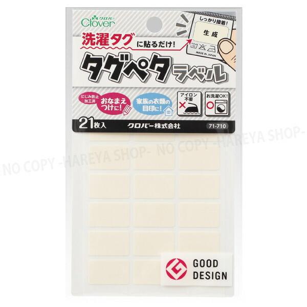 カラーお名前タグ 入学・入園準備】ママデザイナー監修の「お名前シール」に新