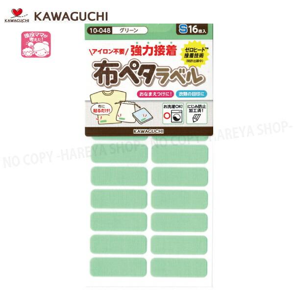 −−−−−−−−−−−−−−−−−−−−−−−−【重要】メーカーが「KAWAGUCHI」より「クロバー」へ移行されました。在庫状況により「KAWAGUCHI」と「クロバー」が混載する場合がありますのでご了承ください。なお商品の内容に変更はあ...