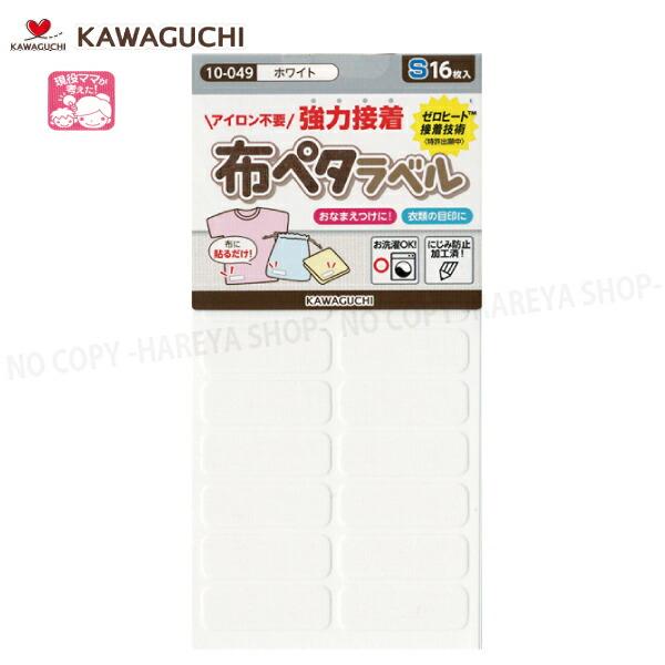 −−−−−−−−−−−−−−−−−−−−−−−−【重要】メーカーが「KAWAGUCHI」より「クロバー」へ移行されました。在庫状況により「KAWAGUCHI」と「クロバー」が混載する場合がありますのでご了承ください。なお商品の内容に変更はあ...