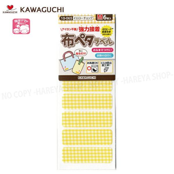 −−−−−−−−−−−−−−−−−−−−−−−−【重要】メーカーが「KAWAGUCHI」より「クロバー」へ移行されました。在庫状況により「KAWAGUCHI」と「クロバー」が混載する場合がありますのでご了承ください。なお商品の内容に変更はあ...