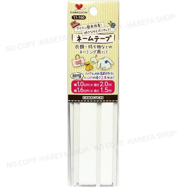 l[e[vו 1.0cm×2m×1 1.6cm×1.5m×1 y8܂Ń[OK!z Ȃ܂ɕ֗ȃe[v ACŃJ^ڒ KAWAGUCHI11-160