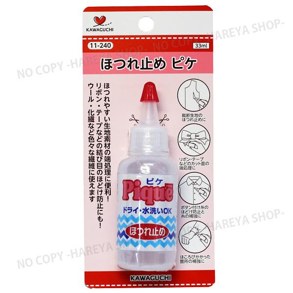 sPiق~߁j33ml قɁAfނ̒[ KAWAGUCHI11-240