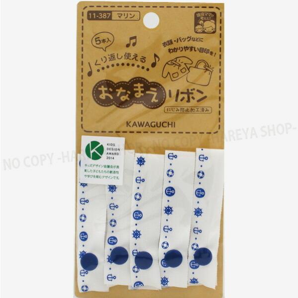 □同シリーズいくつでもメール便で送れます。□メール便では同梱・日時指定・代引き出荷できません。■パチンとつけるだけで簡単に取り付けできます。■スナップ付きなので、繰り返しお使い頂けます。■衣類に直接名前を書かないので、兄弟間での使い回しに最...