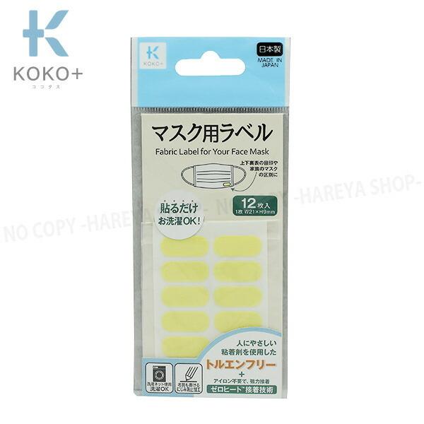 }XNpx CG[E12 W21mm×H9mmy[OK!z }XNɓ\邨OV[ gGt[ňS KOKO+iRR^Xj KAWAGUCHI27-012