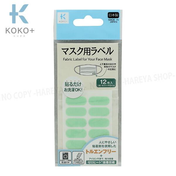 }XNpx O[E12 W21mm×H9mmy[OK!z }XNɓ\邨OV[ gGt[ňS KOKO+iRR^Xj KAWAGUCHI27-013