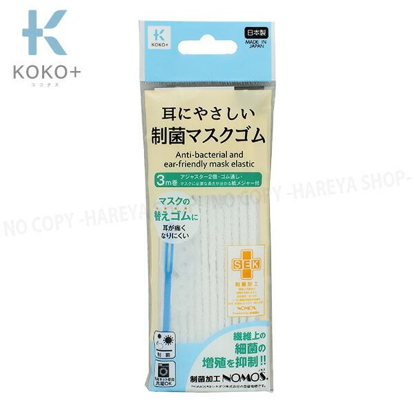ہEɂ₳}XNS zCg 3m×4mm y[OK!z 炩}XNS SʂEAWX^[ KOKO+iRR^Xj KAWAGUCHI27-016