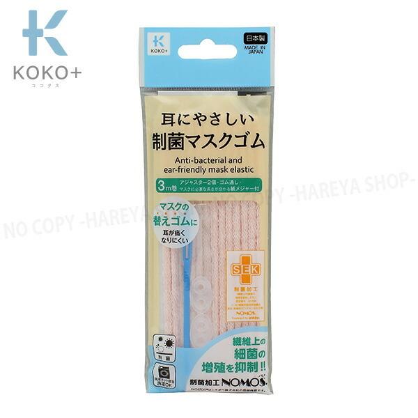 ہEɂ₳}XNS sN 3m×4mm y[OK!z 炩}XNS SʂEAWX^[ KOKO+iRR^Xj KAWAGUCHI27-018