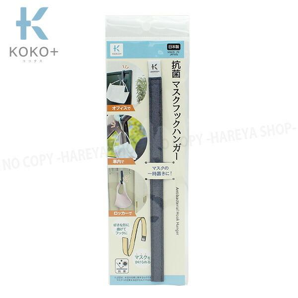 RہE}XNtbNnK[ O[1 12m×205mm×2mm y[OK!z Rێdl̃}XNnK[ RɋȂ KOKO+iRR^Xj KAWAGUCHI27-025