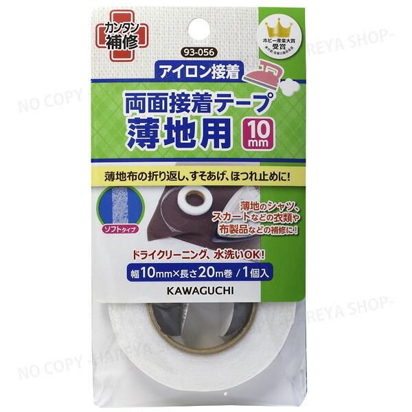 ʐڒe[v np10mm 10mm×20m×1 y8܂Ń[OK!z ACŃJ^ڒ KAWAGUCHI93-056