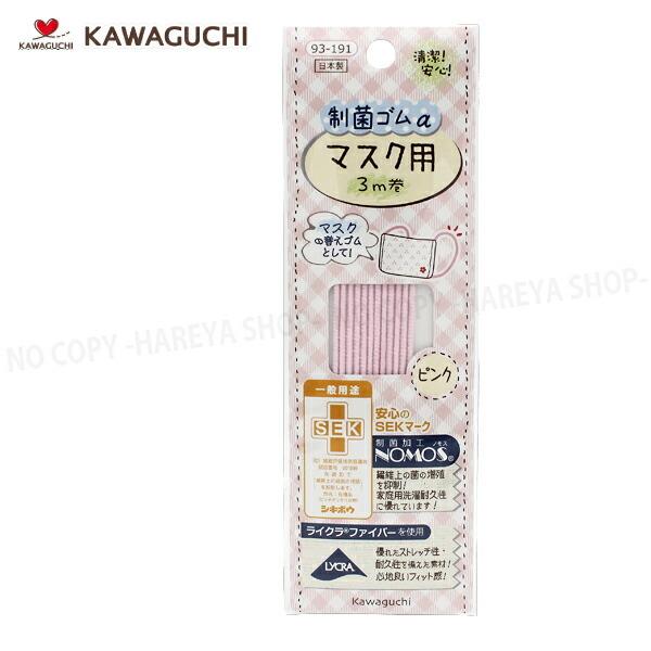 ۃS}XNp sN3m y8܂Ń[OK!z Rې̂}XNS KAWAGUCHI93-191