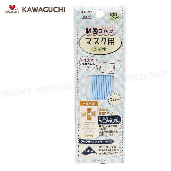 ۃS}XNp u[3m y8܂Ń[OK!z Rې̂}XNS KAWAGUCHI93-192
