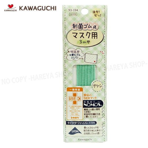 ۃS}XNp O[3m y8܂Ń[OK!z Rې̂}XNS KAWAGUCHI93-194