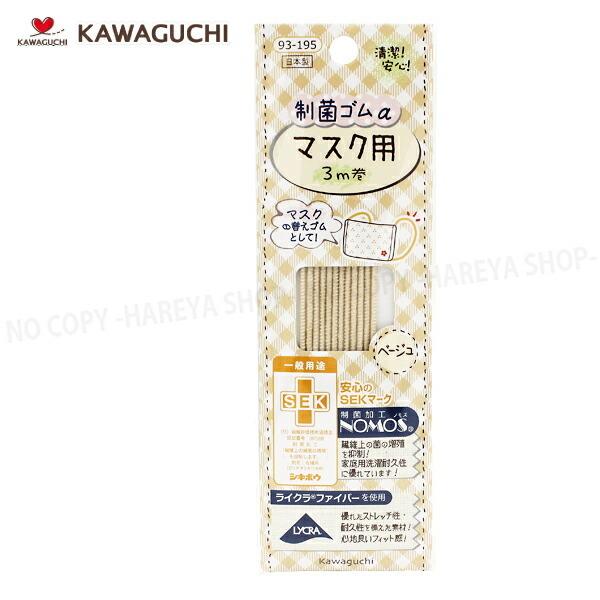 ۃS}XNp x[W3m y8܂Ń[OK!z Rې̂}XNS KAWAGUCHI93-195