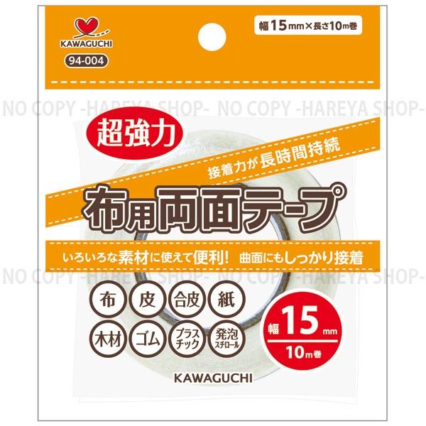 zpʃe[v 15mm×10my8܂Ń[OK!z|EH|ENtgEzr[ KAWAGUCHI94-004