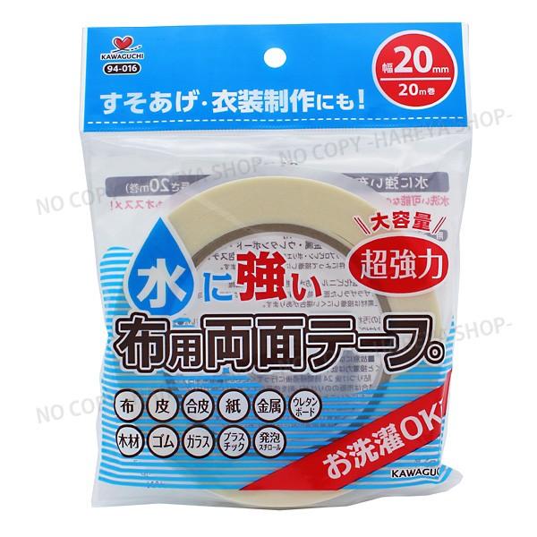 ɋzpʃe[v 20mm×20my2܂Ń[OK!z|EH|ENtgEzr[ KAWAGUCHI94-016