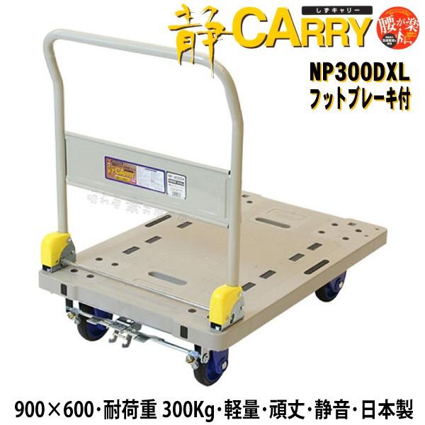 �����L�����[NP-300DX_B�@�v���X�`�b�N�É���ԃt�b�g�u���[�L�t�@�y�����ʁF��^���i�z�@�󍁍H�Ɓ@�o�א�F�@�l�����Ɍ���܂�