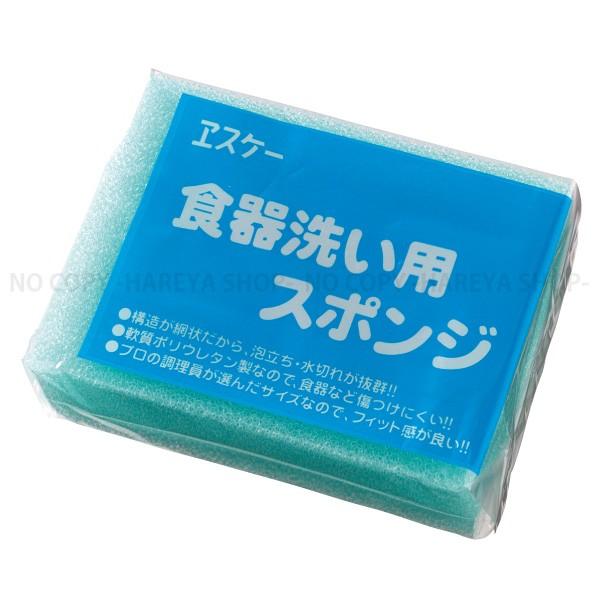 □2019年3月より商品がリニューアルされました。■泡立ちがよく、水切れもいい、食器洗い用スポンジです。■耐久性のよい素材を使用しています。■比較的大きめのサイズですので、お風呂掃除にも最適です。■お使いしやすいサイズにカットしてお使い下さ...