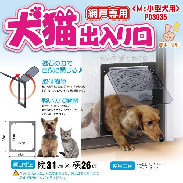 犬 猫 ドア - 鳥・小動物用品の人気商品・通販・価格比較 - 価格.com