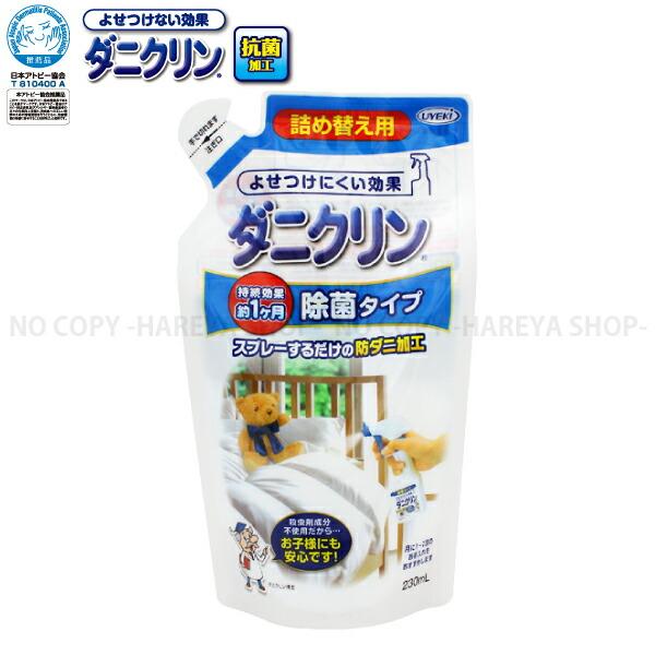 ■スプレーに詰替えてご使用ください。■防ダニ加工＋除菌効果■布団やタタミ、カーペットやソファーなどにシュッとスプレーするだけ。ダニの嫌がる成分がダニをよせつけにくくします。■安全性にも配慮し、寝具に使っても肌への刺激が少なく、スプレーしたと...