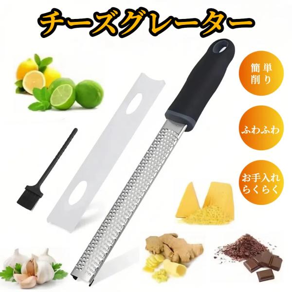 チーズグレーター チーズ削り 【ハレゾラTBP公式店】 すりおろし器 おろし金 チーズグレーター おろし器  すりおろし パルメザンチーズ しょうが ニンニク