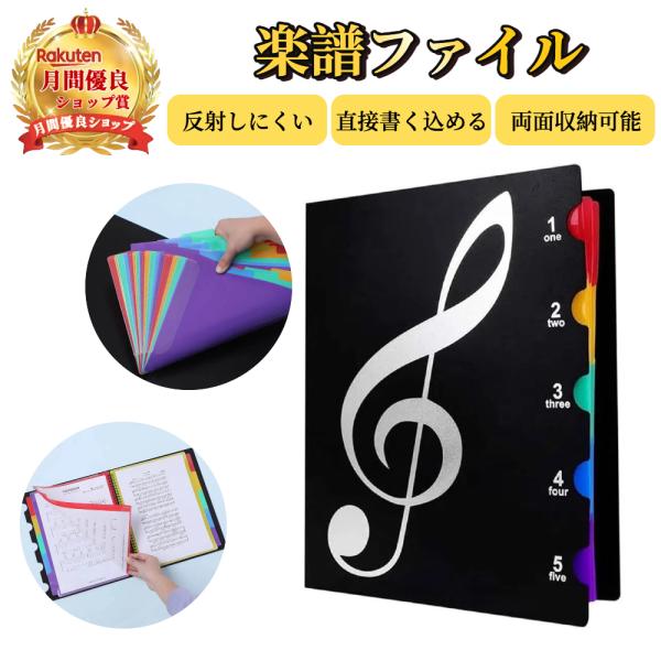 楽譜ファイル A4 40枚収納 【ハレゾラTBP公式店】 書き込み 書き込める 練習 演奏 作曲 楽譜収納 A4譜面ファイル  軽音楽 ピアノ 部活 吹奏楽 習い事