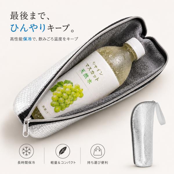 ペットボトルカバー 【ハレゾラTBP公式店】 保冷 9時間 保温 結露対策 ペットボトルホルダー ペットボトルケース 500ml 600ml 650ml アルミ 軽量 ギフト用