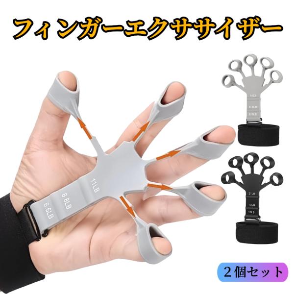 〇Dc左1029 未使用 フィンガーエクササイザー トレーニング用手袋 左手 L フィンガートレーナー 2個セット 通販 指の力 トレーニング 握力
