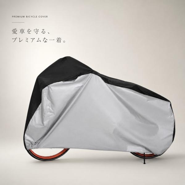 自転車カバー 防水 厚手 破れにくい【ハレゾラTBP公式店】 着脱のしやすい 防水性高い 耐久性高 自転車カバー 風飛び防止 210Dオックス製生地 29インチまで対応