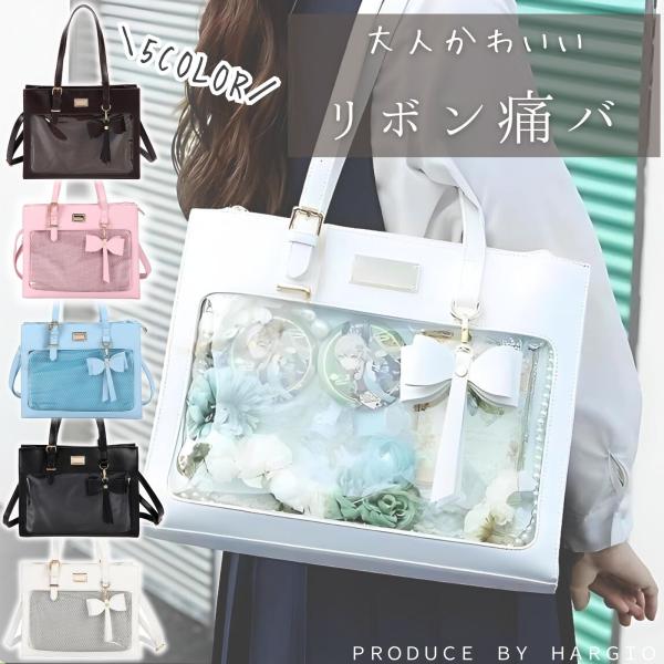 痛バッグ ショルダー トート 2way 痛バ ショルダーバッグ トート